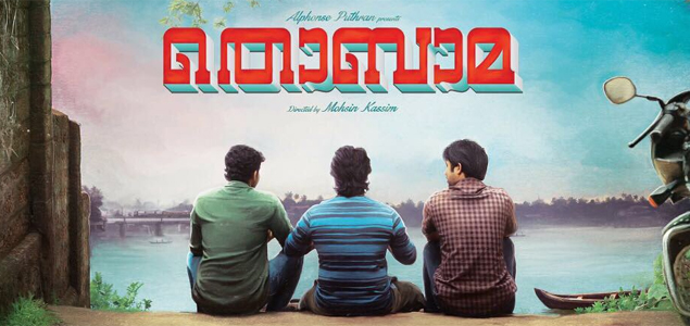 Thobama Malayalam Movie